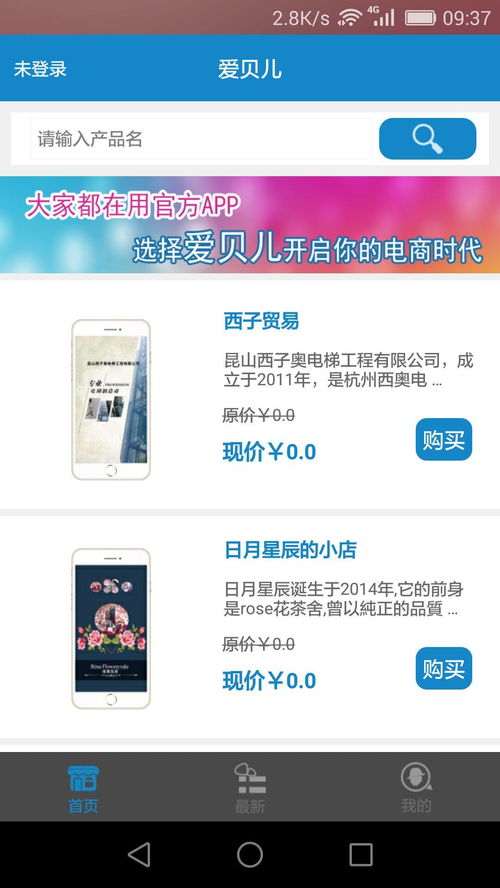 這款app是要逆天嗎？探析新一代軟件的開發趨勢